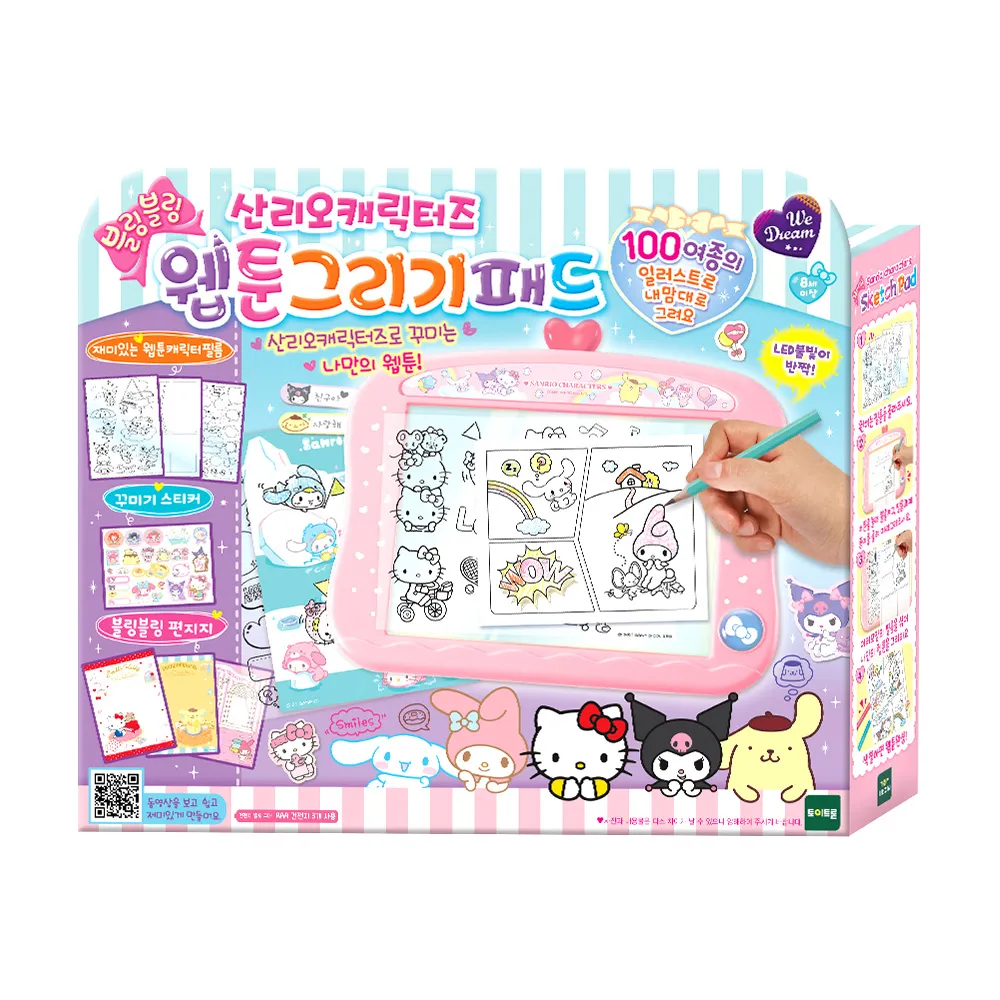 三麗鷗Sanrio墊板/VPCP-16301/16K/彼安諾/酷洛米/蛋黃哥/莫普熊｜史泰博 歷史價格詳細信息