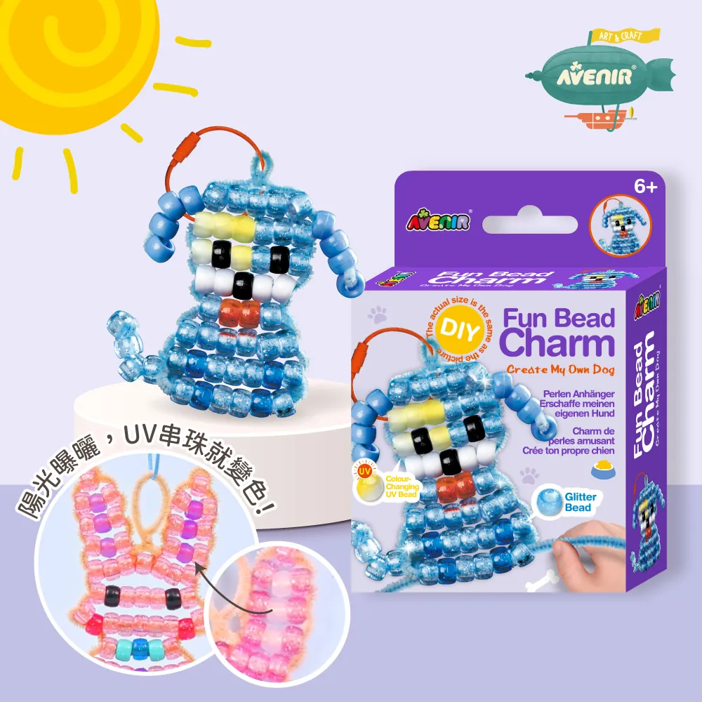 【Avenir Kids】我的UV防護小夥伴吊飾｜串珠手作、UV變色(共3款) 歷史價格詳細信息