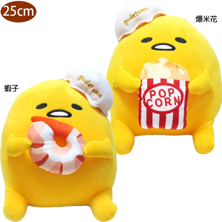 蛋黃哥娃娃 海灘黃哥玩偶 9.5吋 海灘蛋黃哥 蛋黃哥絨毛玩偶 蛋黃哥海灘款~生日情人禮物~全省配送 歷史價格詳細信息