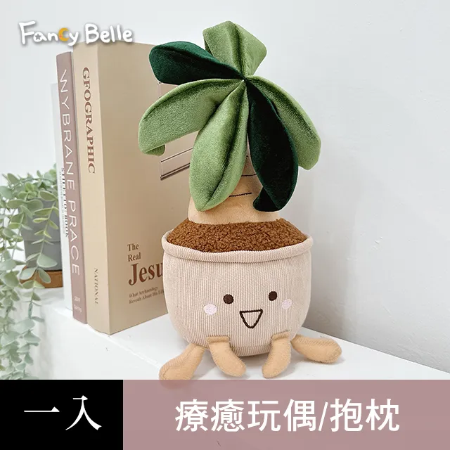 《小植栽系列-微笑仙人掌》療癒玩偶 歷史價格詳細信息