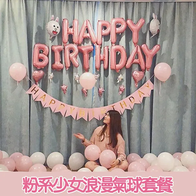 粉系少女浪漫生日氣球套餐 附打氣筒+膠帶 派對布置 生日氣球 聚會 慶祝 DIY 媽咪寶貝 現貨 廠商直送 歷史價格詳細信息