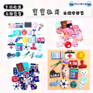 不織布造型15件DIY禮袋(現貨)抓周用品組合.一歲生日用品.周歲佈置品寶寶抓周系列- 歷史價格詳細信息