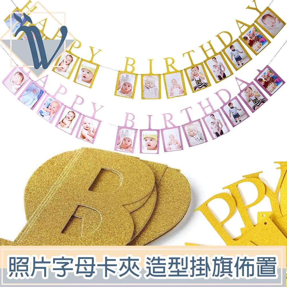 Viita 生日慶祝節日派對造型掛旗佈置套組 字母/氣球/森林動物款 歷史價格詳細信息