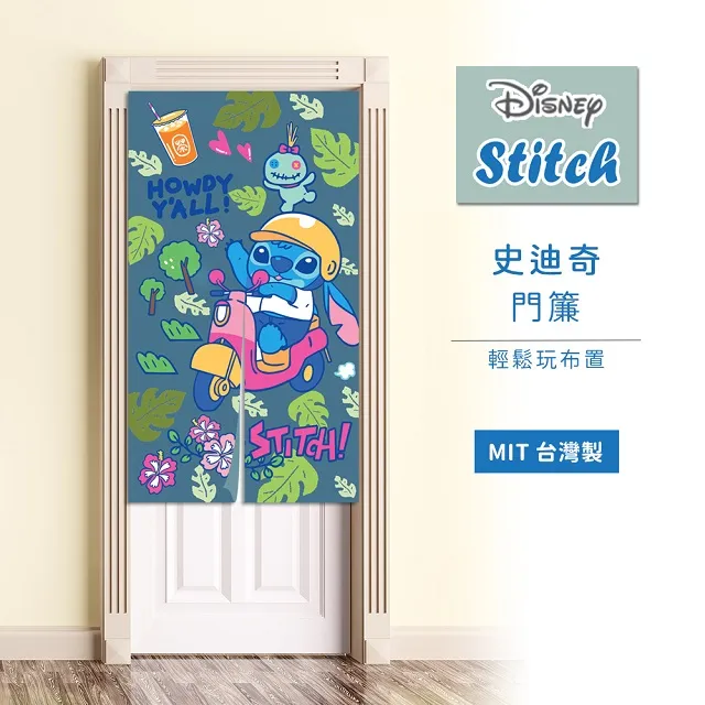 迪士尼長門簾 奇奇蒂蒂 嬉戲食光- Norns Original Design 迪士尼 奇奇蒂蒂 正版 門簾 居家生活 歷史價格詳細信息