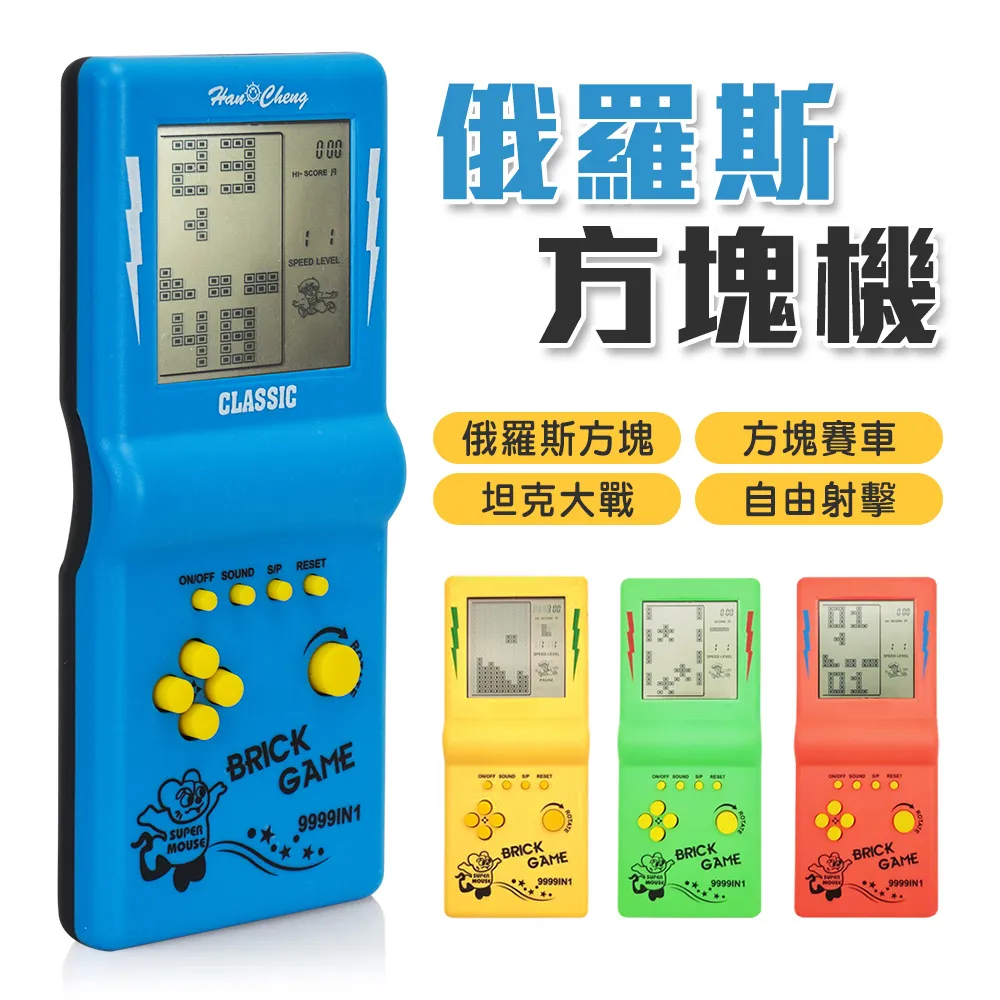 復古懷舊俄羅斯方塊機 價格比較,價格查詢,歷史價格詳細信息