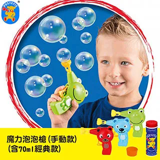 【德國Pustefix】泡泡動物槍869-410 +泡泡熊869-525 +泡泡喇叭869-555 歷史價格詳細信息