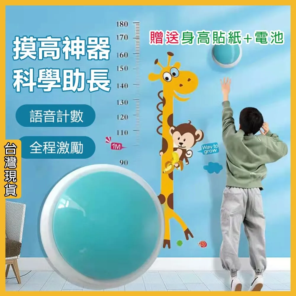 摸高神器兒童12歲感統訓練器材家用跳高牆貼幼兒園體育用品健身10 歷史價格詳細信息