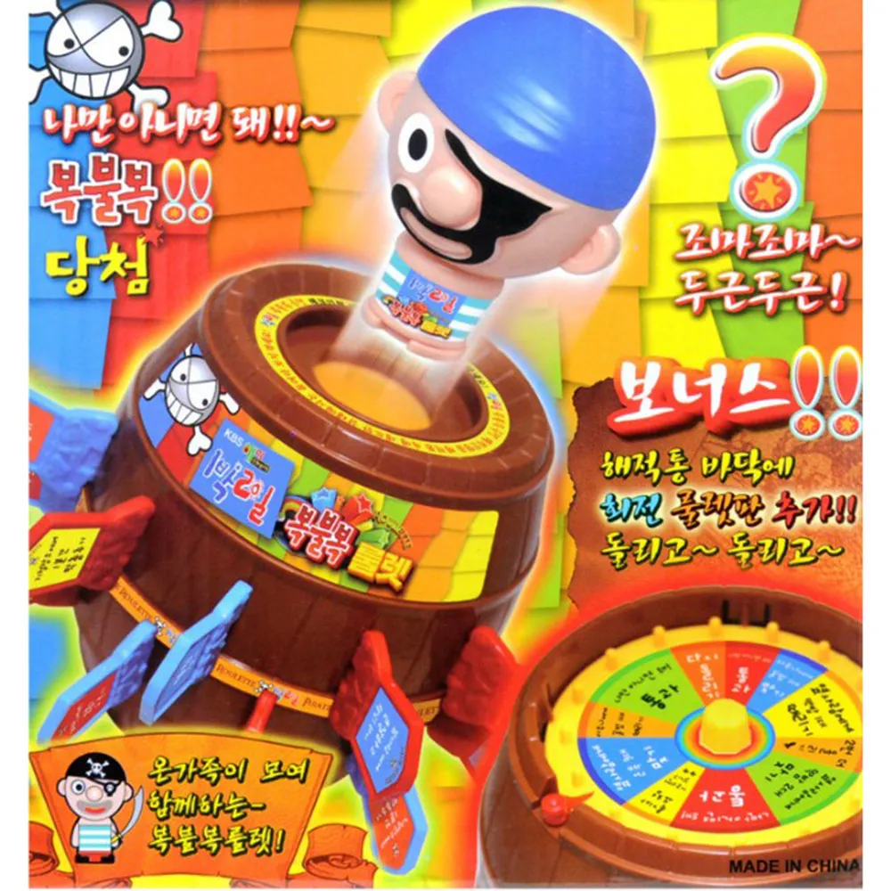 海盜桶 插插樂 插劍桶 小刀插桶 海盜叔叔 嚇一跳 危機一發 益智桌遊 玩具 0094 歷史價格詳細信息