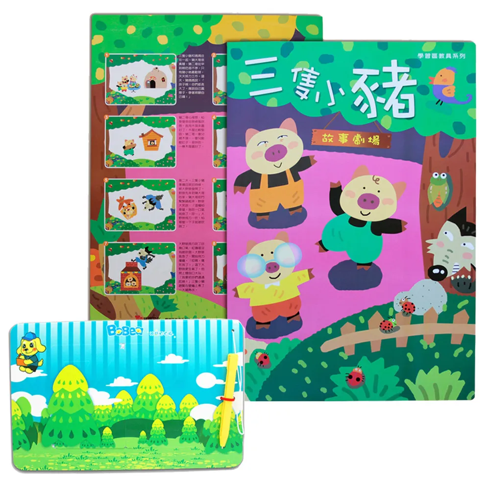 【Bobea磁貼樂園】蔬菜連連看（學習教具磁貼書）+ 神奇拍拍板 超值組合 歷史價格詳細信息