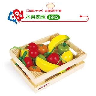 【法國Janod】妙廚師好料理-水果/鮮蔬總匯(12pcs) 木製扮家家酒玩具（LAVIDA官方直營） 歷史價格詳細信息