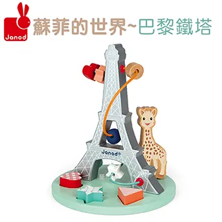 【法國Janod】蘇菲的世界-巴黎鐵塔 歷史價格詳細信息
