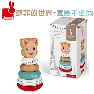 【法國Janod】蘇菲的世界-套圈不倒翁 歷史價格詳細信息