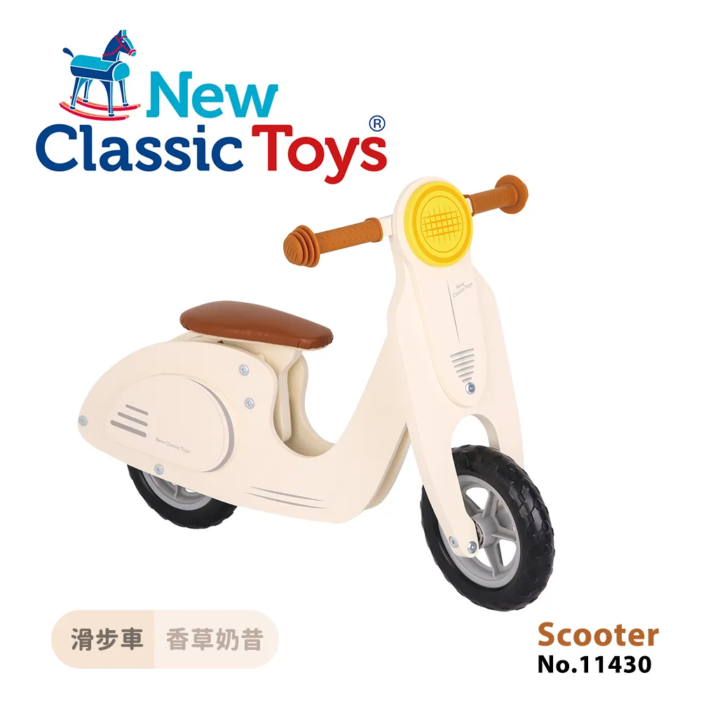 【荷蘭New Classic Toys】木製平衡滑步車/學步車-香草奶昔-11430 價格比較,價格查詢,歷史價格詳細信息