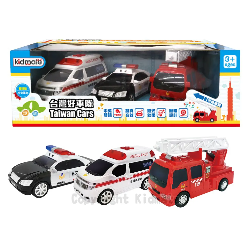 【KIDMATE】台灣好車隊-中英雙語3入救援組(小型警車 救護車 消防車 音樂 磨輪 玩具車 迷你救援組) 歷史價格詳細信息