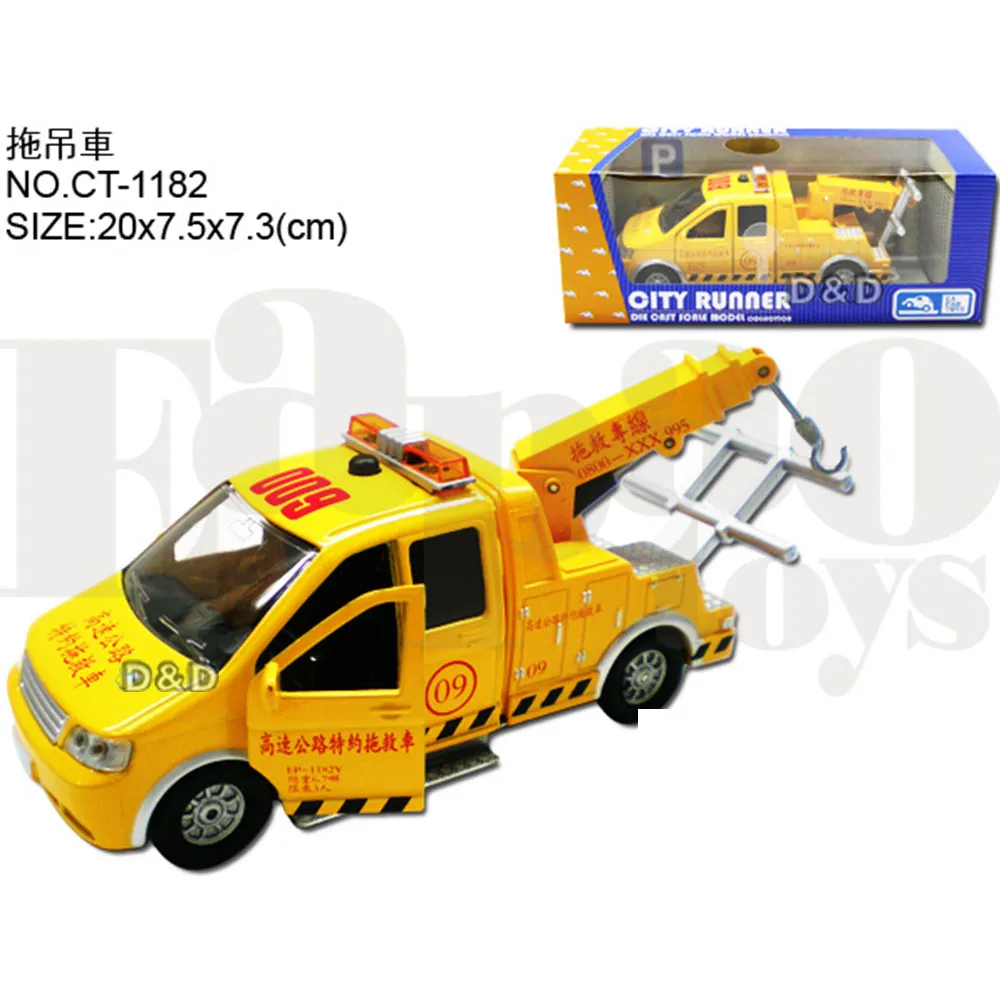 易保 Eapao - 拖吊車(黑白) 歷史價格詳細信息