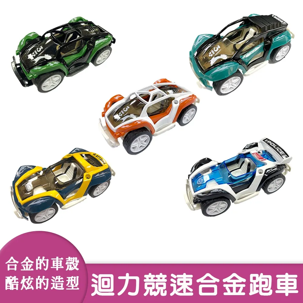 【趣味玩具】四驅雙向迴力攀爬越野合金車 19款 歷史價格詳細信息