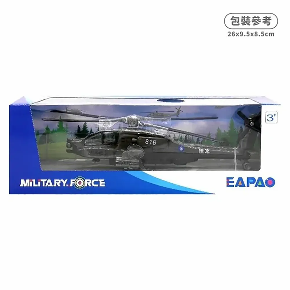 易保 Eapao - 機動派出所 歷史價格詳細信息