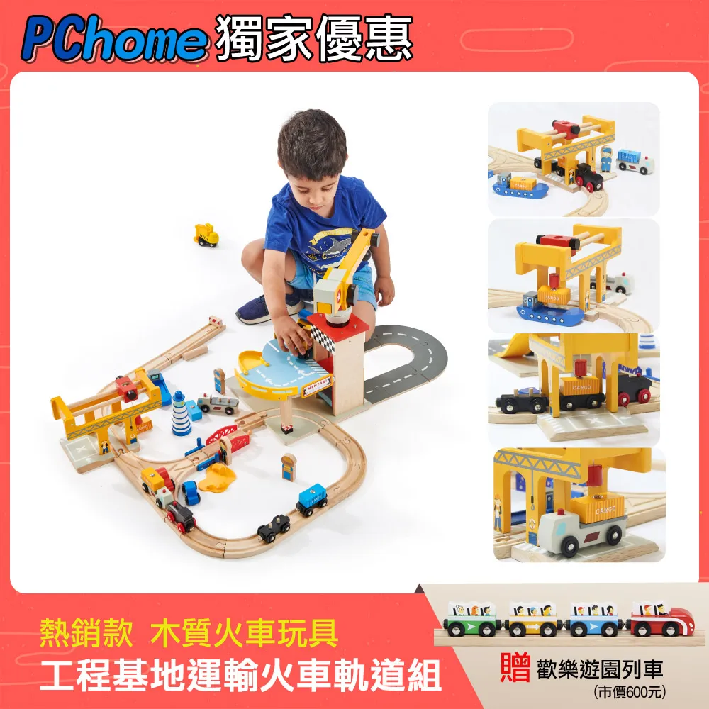 【台灣Mentari】火車軌道岔建構城市組(收藏款) 歷史價格詳細信息