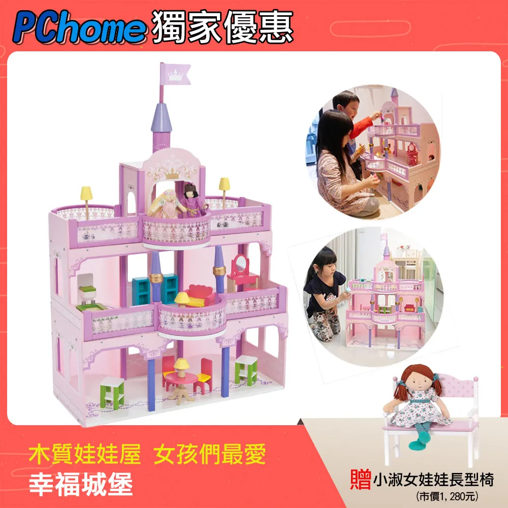 大型玩具家家酒 歡樂三選一 歷史價格詳細信息