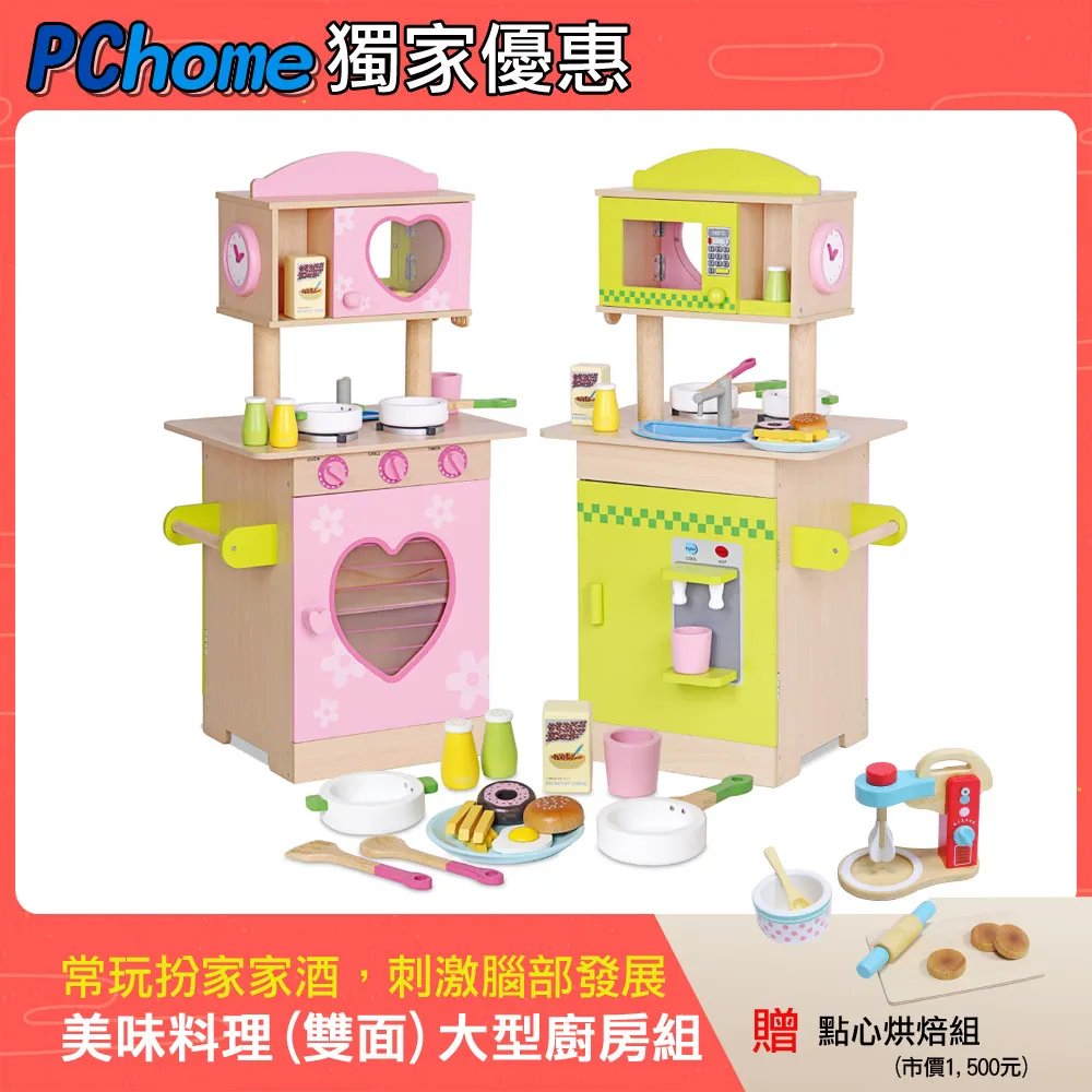 大型玩具家家酒 歡樂三選一 歷史價格詳細信息