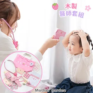 【日本Mother Garden】木製玩具 迷你甜甜圈套組 歷史價格詳細信息