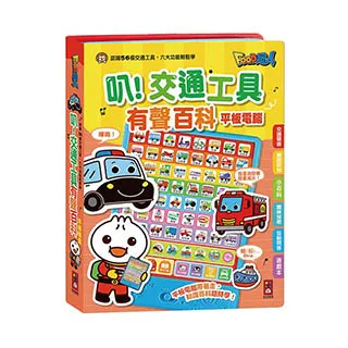 風車-叭！交通工具有聲百科平板電腦-FOOD超人／吼！動物王國有聲百科平板電腦-FOOD超人 歷史價格詳細信息