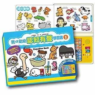 【風車】 我的幼幼認知有聲學習書1紅色 2藍色【丹爸】[現貨] 歷史價格詳細信息