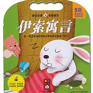 風車-晚安故事有聲繪本-格林童話／伊索寓言／童話世界 歷史價格詳細信息