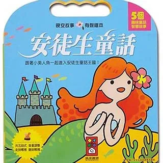 風車-晚安故事有聲繪本-格林童話／伊索寓言／童話世界 歷史價格詳細信息