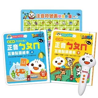【風車】ㄅㄆㄇ有聲互動學習書-FOOD超人 歷史價格詳細信息