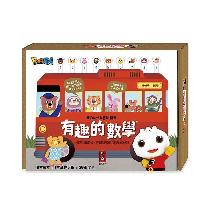 風車 我的互動學習翻翻書-有趣的數學 歷史價格詳細信息