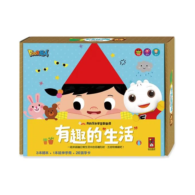 風車 我的互動學習翻翻書-有趣的數學 歷史價格詳細信息