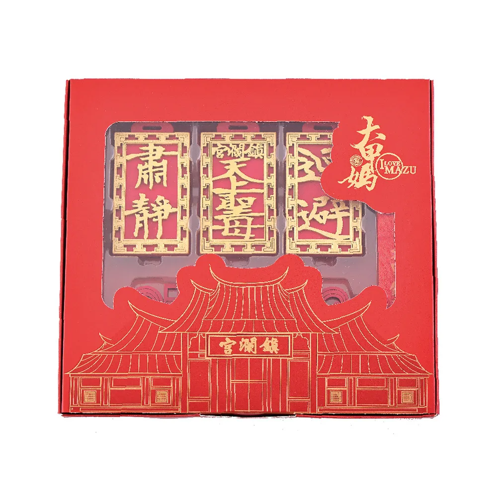 【鎮瀾宮】代燒服務｜姻緣桃花祈福代燒金紙｜線上拜拜 歷史價格詳細信息