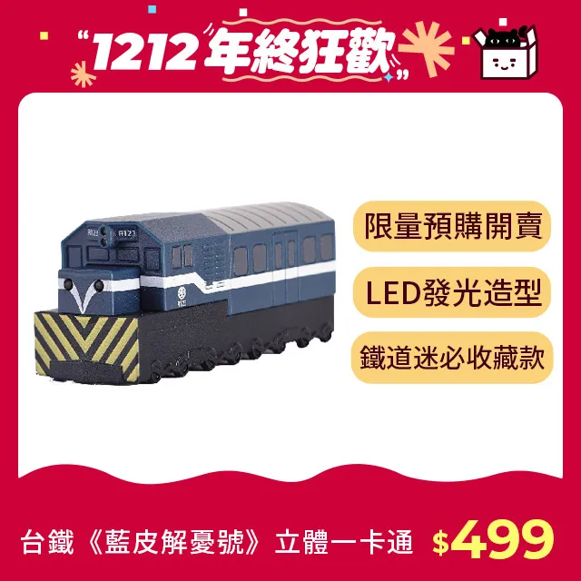 一卡通 - 台鐵 幸福旅行 西部幹線電子票證全線連通啟用紀念卡 歷史價格詳細信息