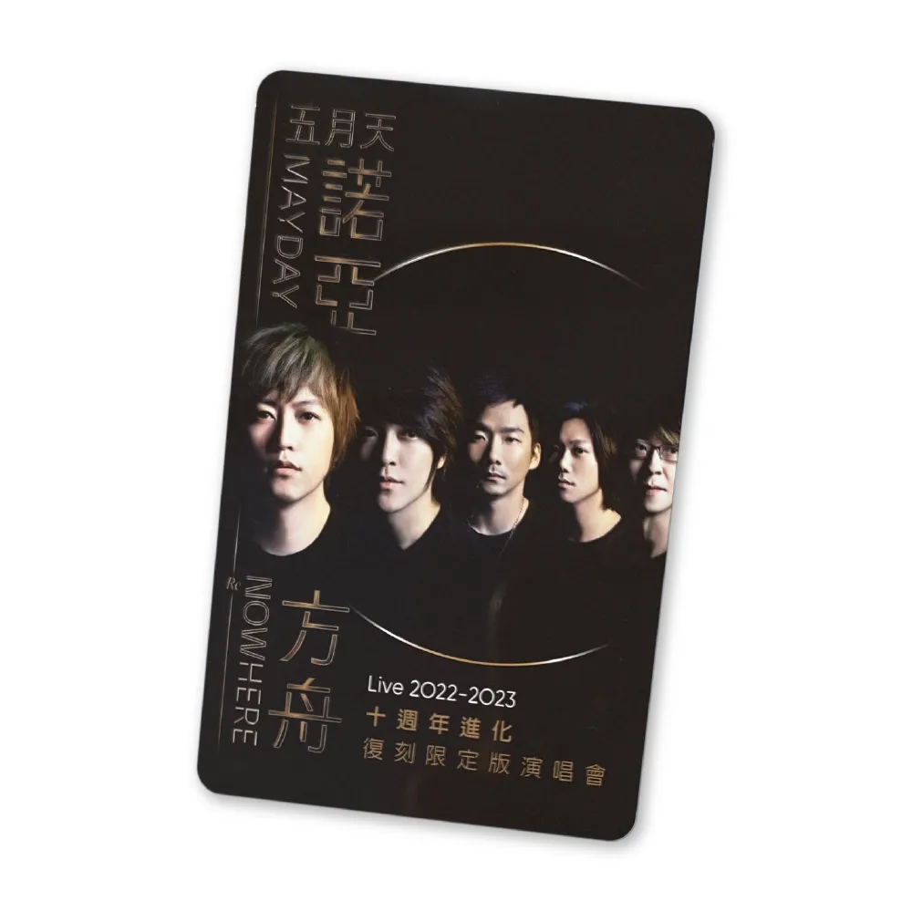 一卡通 - 五月天 / 諾亞方舟（復刻版）一卡通系列 歷史價格詳細信息