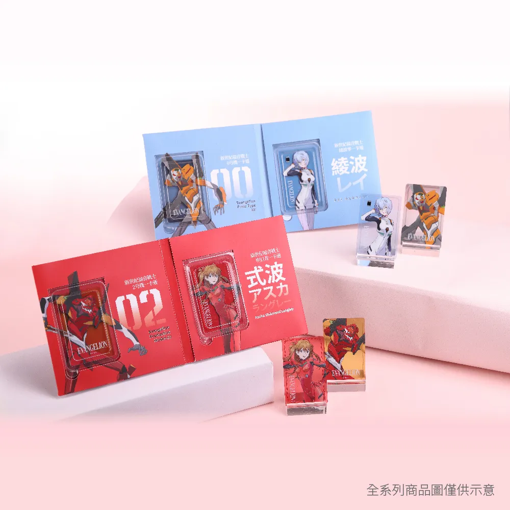 一卡通 - EVA精裝版｜貳號機 & 明日香｜零號機 & 綾波零 歷史價格詳細信息