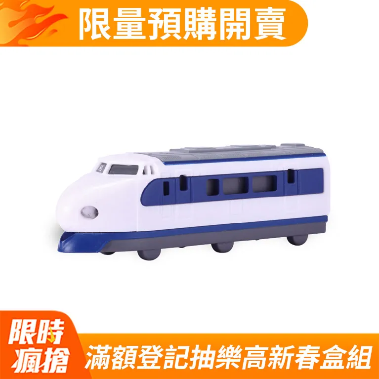 新幹線造型驅蚊貼片 S855 歷史價格詳細信息