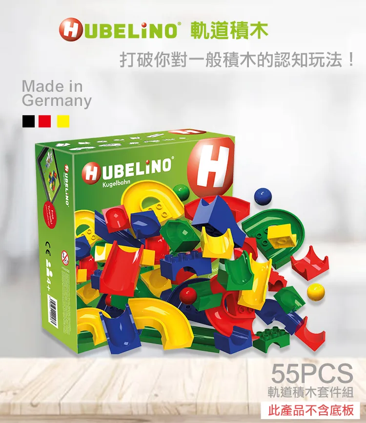 【德國HUBELiNO】軌道積木套件 - 55PCS 歷史價格詳細信息