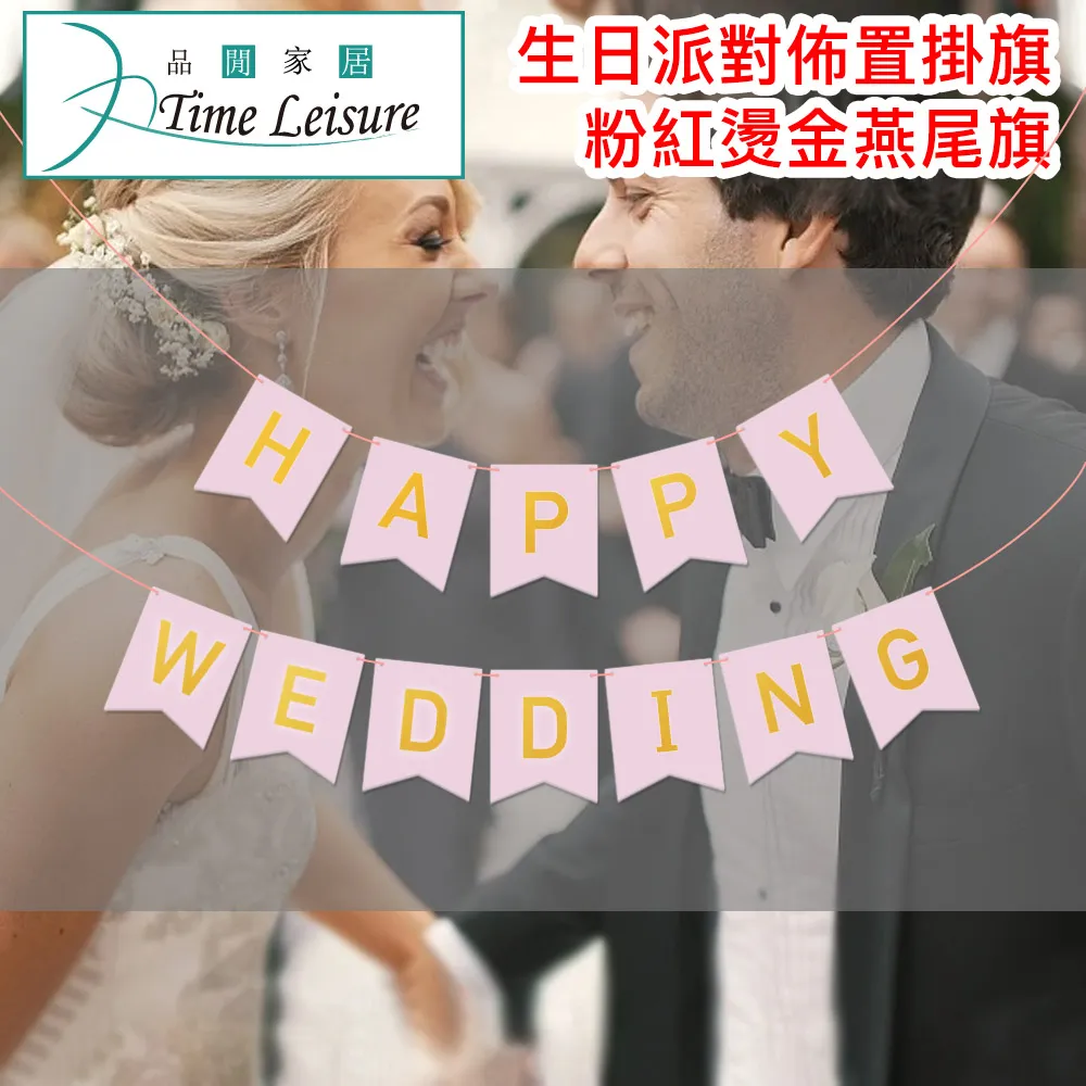 新婚快樂嘉賓禮金簿 婚禮小物 婚俗用品 禮金簿 結婚用品【皇家結婚用品百貨】 歷史價格詳細信息