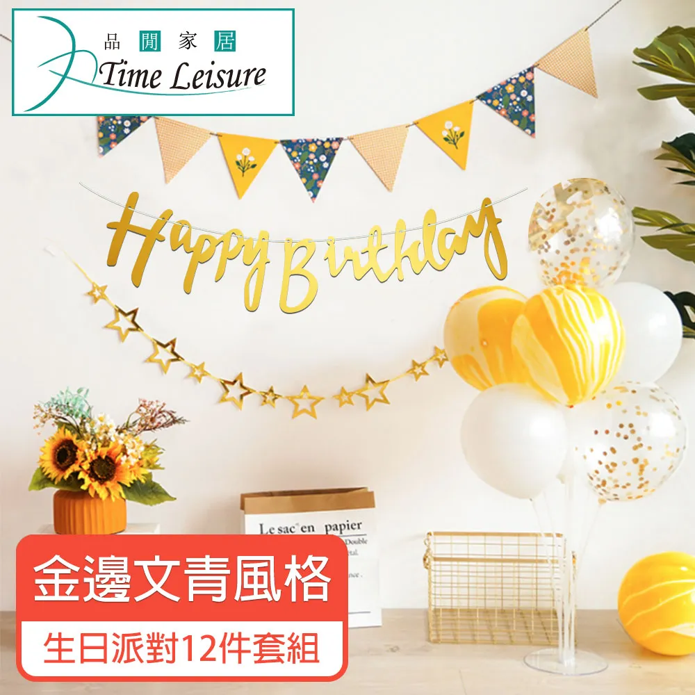 Time Leisure 生日派對DIY主題套組/掛旗亮片氣球 粉紅動物園 歷史價格詳細信息