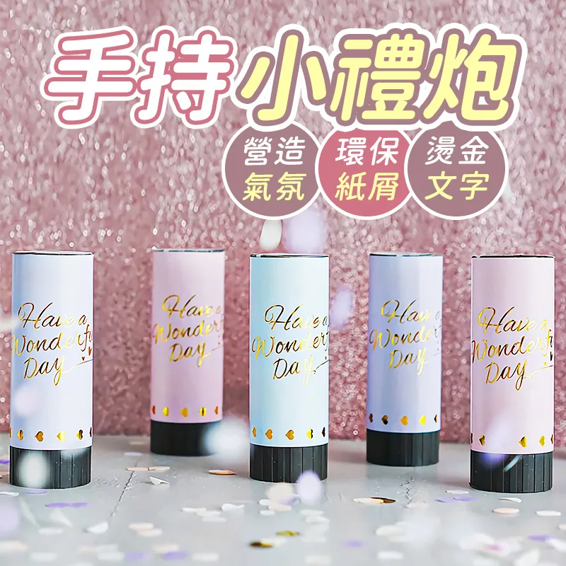 手持拉炮 生日拉炮  結婚拉炮  派對拉炮 拉砲(每盒24入90元) 歷史價格詳細信息