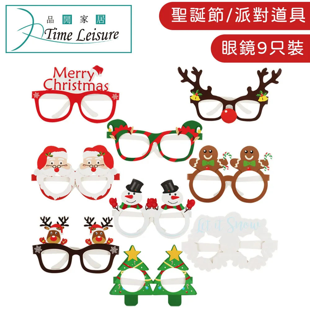 派對拍照創意變裝道具-15件組 歷史價格詳細信息