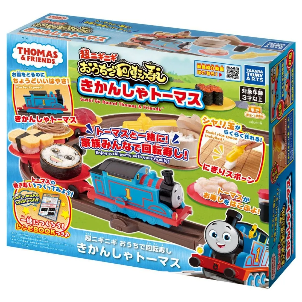 【TAKARA TOMY】 湯瑪士小火車 Plarail 湯瑪士與Kenji 你追我跑套組 歷史價格詳細信息