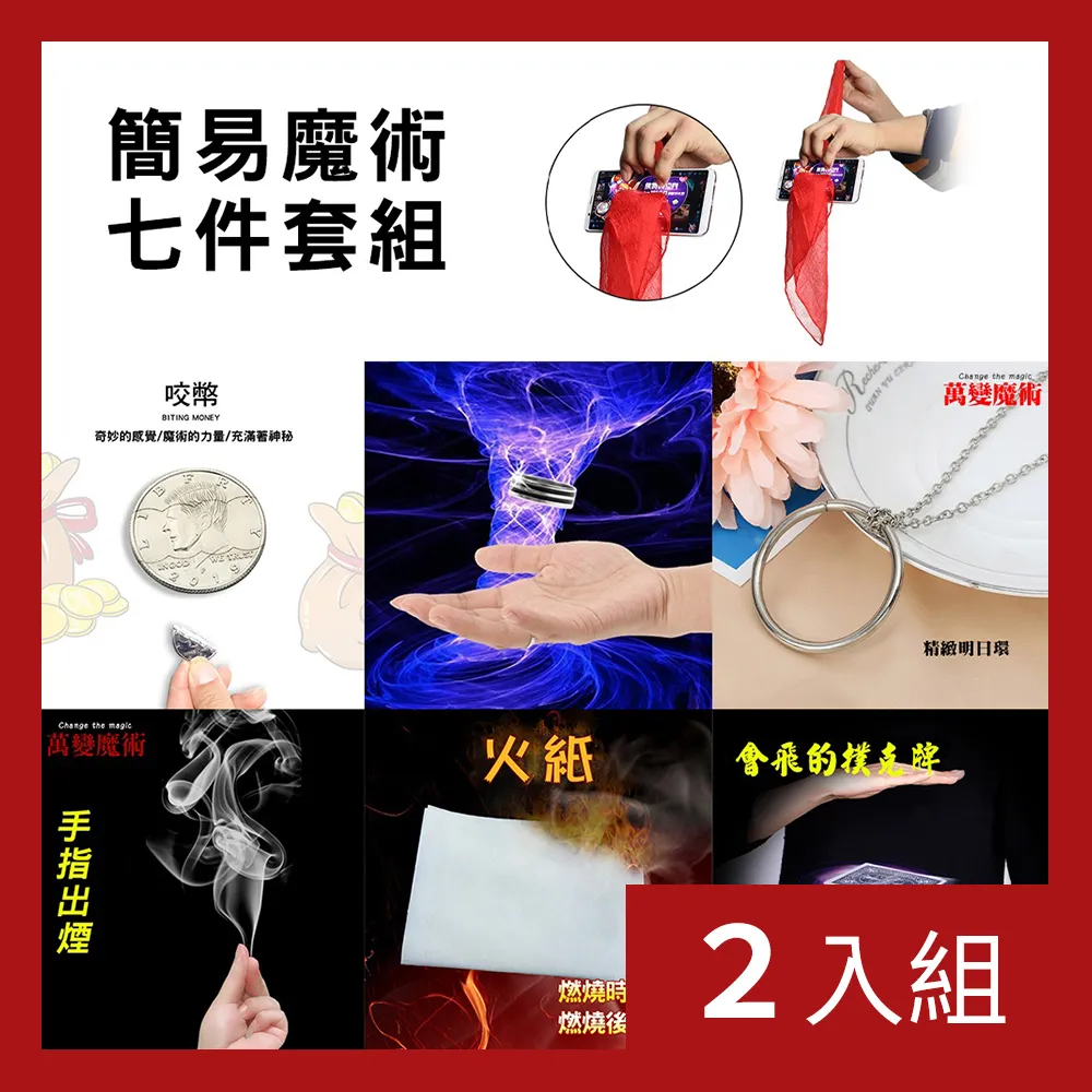 【CS22】魔蠍按摩美體刷(含手指按摩器+穴位圖) 歷史價格詳細信息