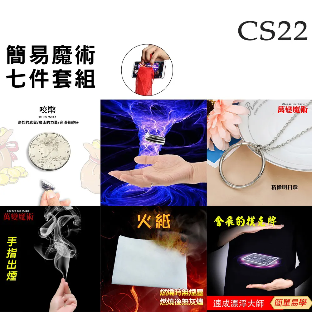 【CS22】魔蠍按摩美體刷(含手指按摩器+穴位圖) 歷史價格詳細信息