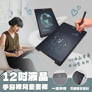 12吋液晶手寫板 環保小黑板 電子紙 塗鴉板 溝通板 店家廣告看板 歷史價格詳細信息