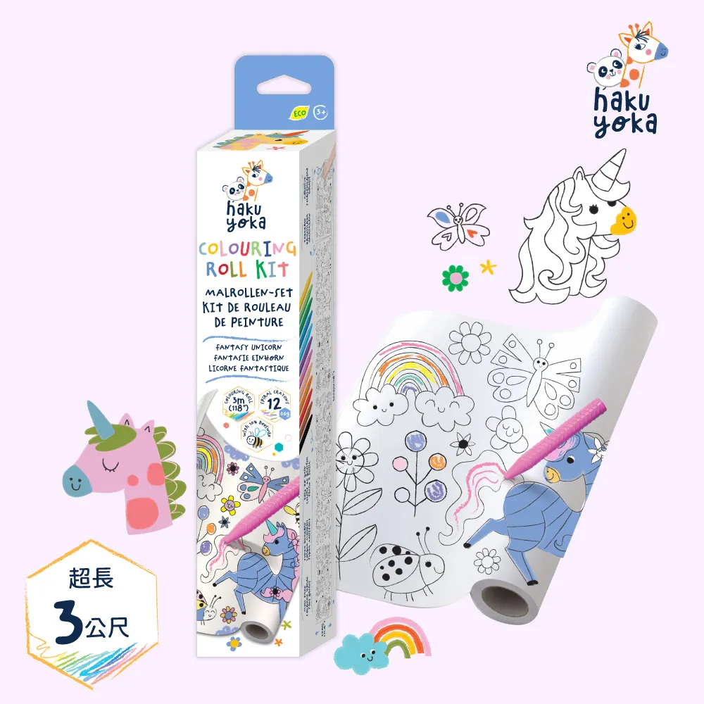 德國 Haku Yoka 自黏無痕著色捲紙, 夢幻獨角獸｜超大張 3m、內附12色螺旋蠟筆 歷史價格詳細信息