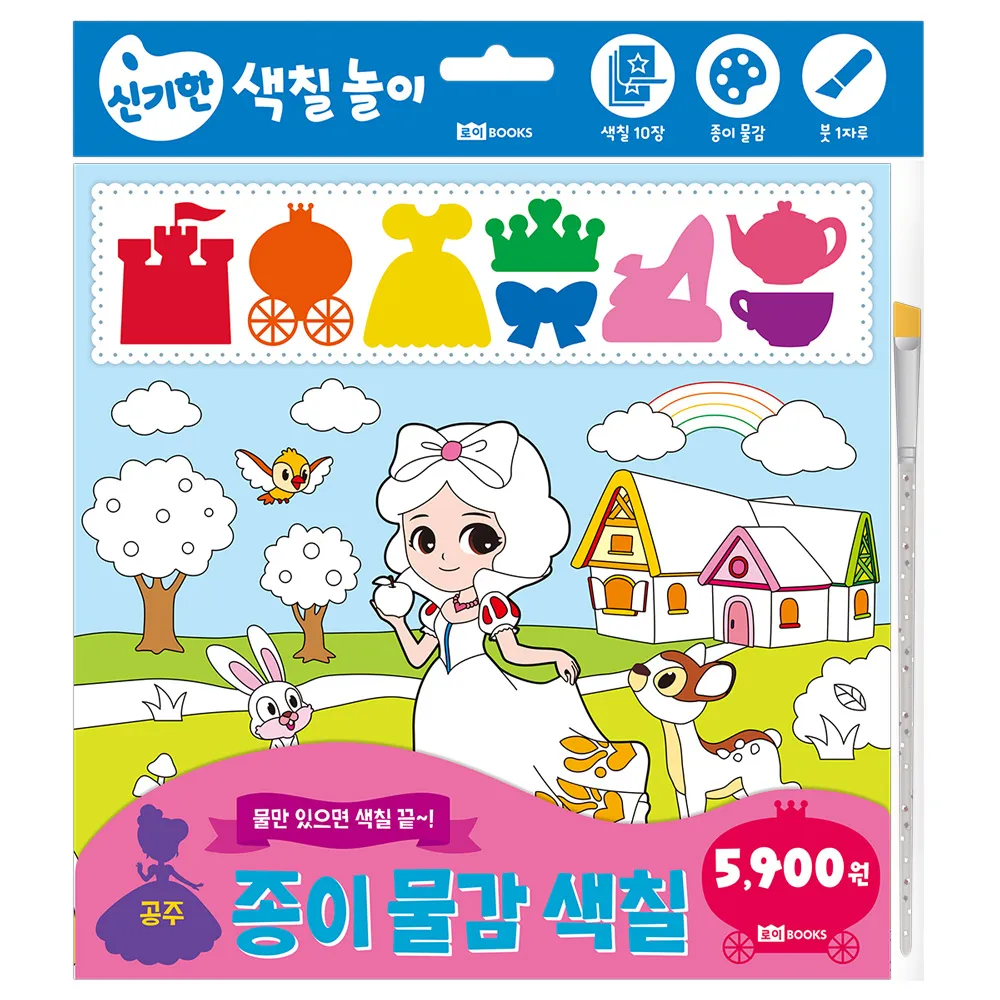 韓國 ROIBOOKS - 紙水彩畫冊(附畫筆)-波力 歷史價格詳細信息