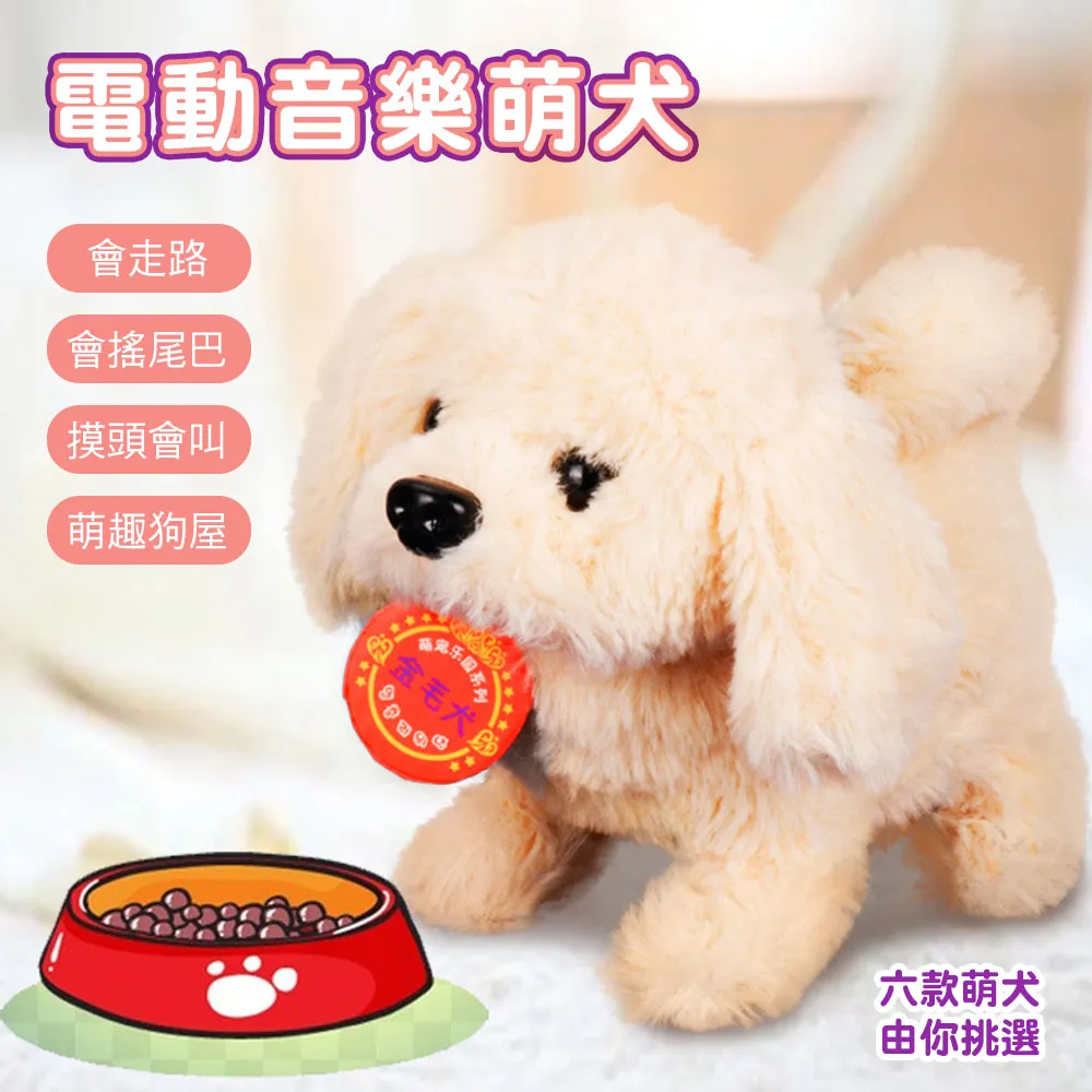 電動音樂超萌寵物小兔子(療癒安撫小主人)(9337E) 歷史價格詳細信息