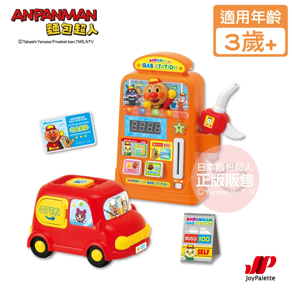 【麵包超人】麵包超人 DoReMiFa∼聲光手鼓玩具 歷史價格詳細信息